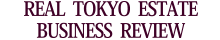 ビジネスレビュー
